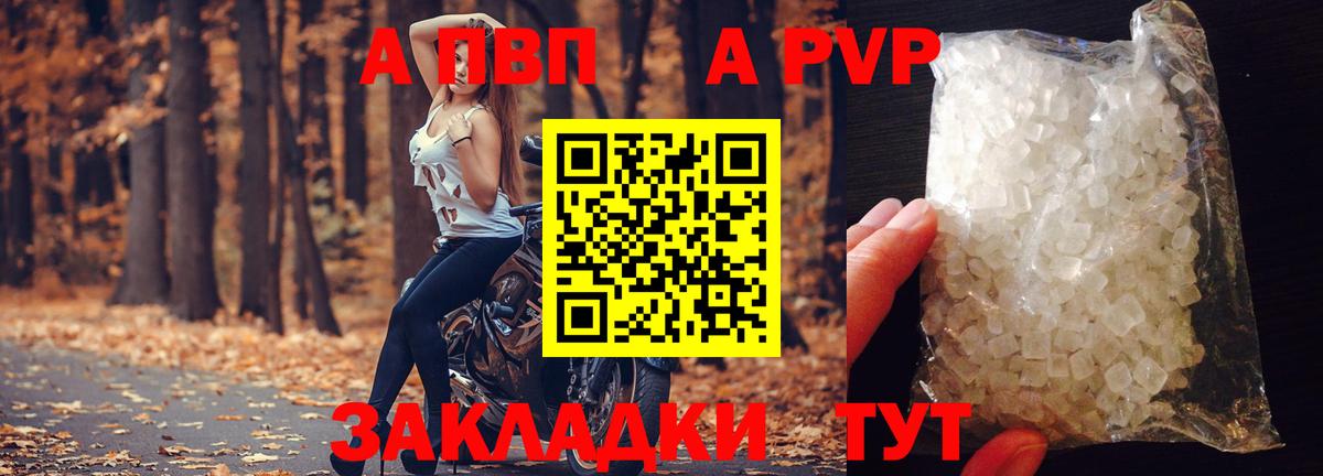 Alfa_PVP кристаллы Скопин