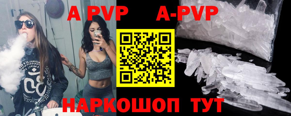 Альфа ПВП кристаллы  Alfa_PVP СК КРИС  APVP Соль  Альфа ПВП  Скопин 