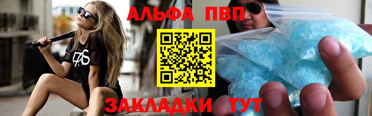 APVP СК КРИС  APVP мука  А ПВП  Скопин  Вход с VPN  закладка  A PVP Crystall 