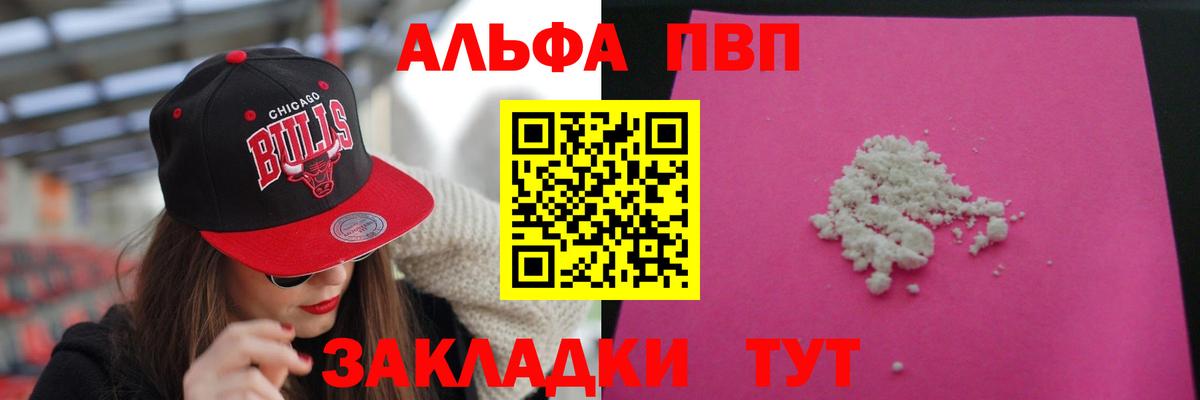 A PVP крисы CK Скопин