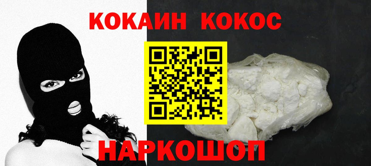 COCAIN 97% Скопин