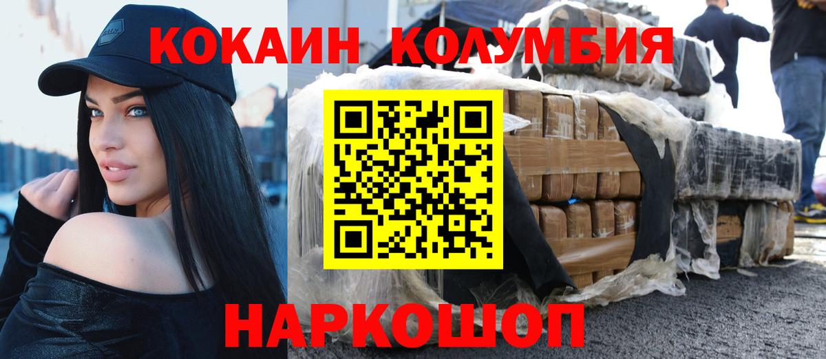 Кокаин Колумбийский  Скопин  Кокаин 97% 