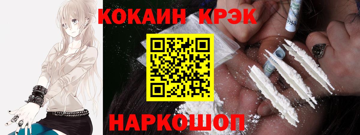 COCAIN FishScale  Cocaine Боливия  Вход с VPN  Скопин 