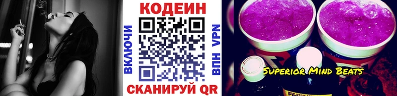 ОМГ ОМГ рабочий сайт  Скопин  Codein Purple Drank 