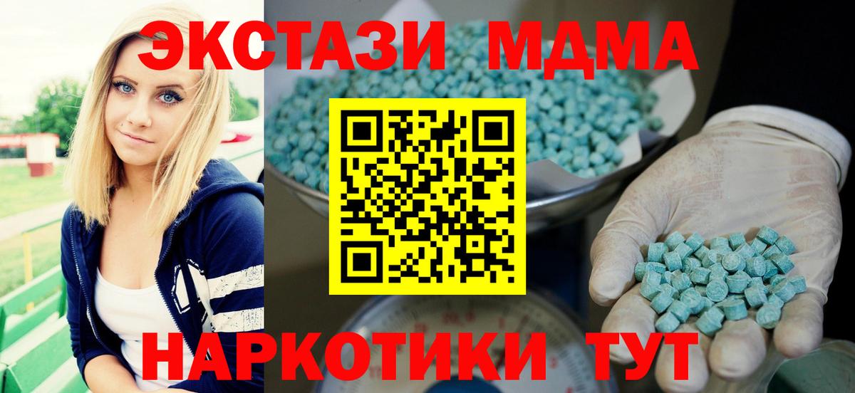 Скопин  Экстази круглые  Ecstasy  ЭКСТАЗИ круглые  Вход с VPN 