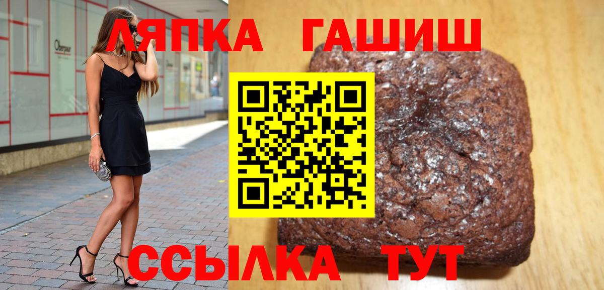 Гашиш гарик Скопин