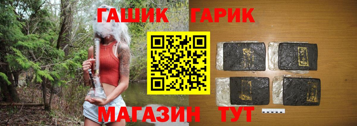 Гашиш гарик  ГАШИШ  купить наркоту  Скопин 