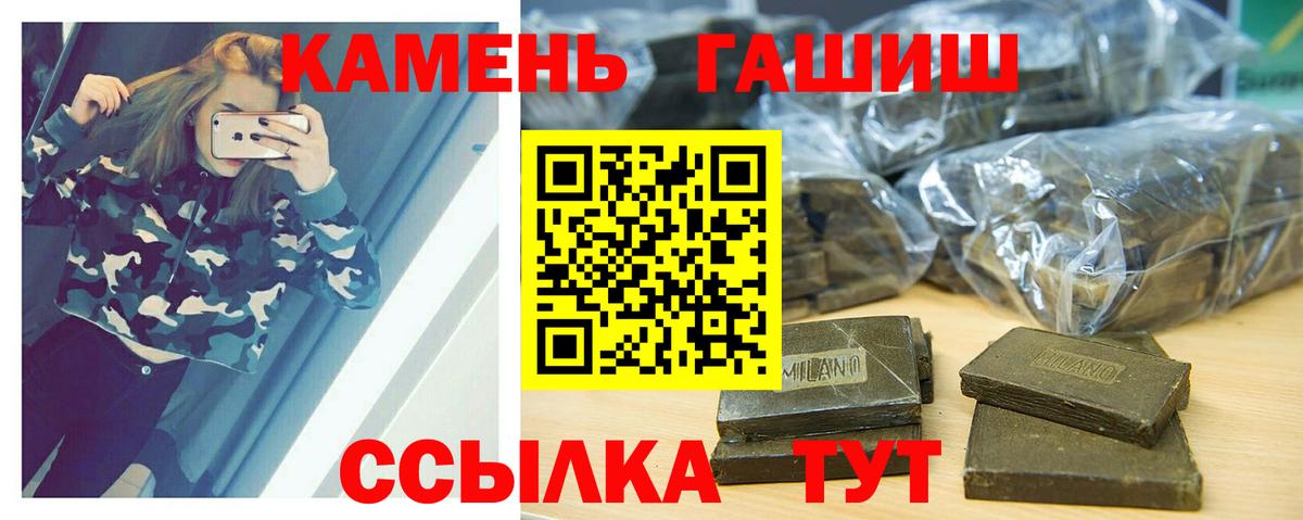ГАШ  Гашиш Изолятор  Вход с VPN  Скопин  ГАШ 40% ТГК 