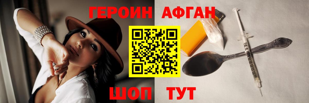 ГЕРОИН герыч Скопин