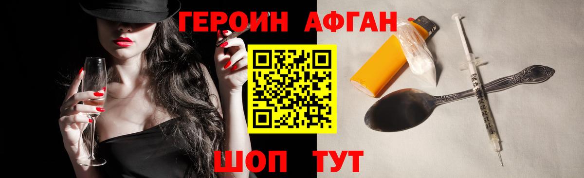 Скопин  ГЕРОИН гречка  Героин  Вход с VPN 