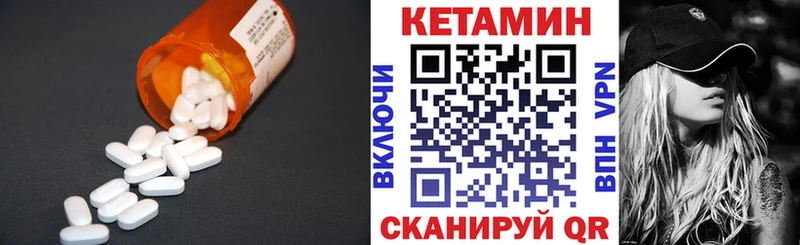 КЕТАМИН VHQ Скопин