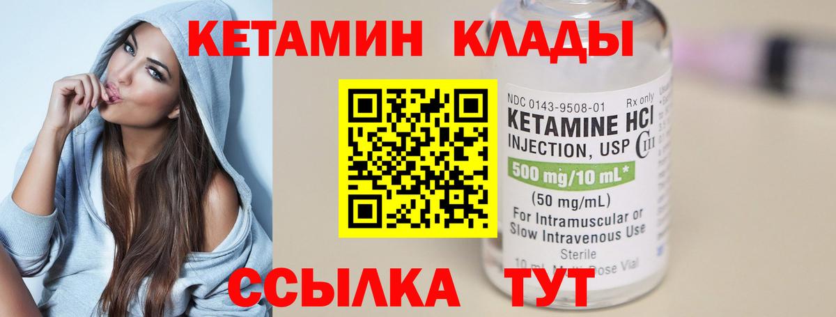 маркетплейс какой сайт  Кетамин VHQ  Вход с VPN  Скопин 
