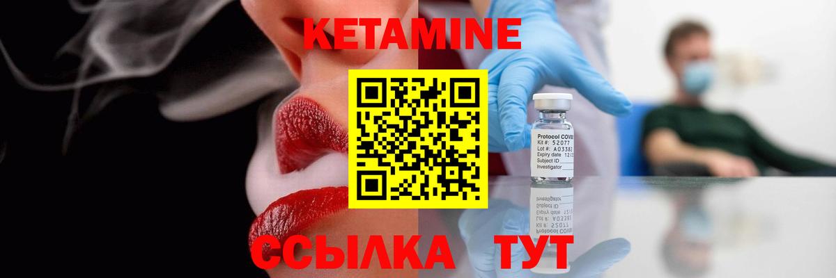 КЕТАМИН ketamine Скопин