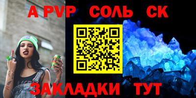 альфа пвп Камышлов