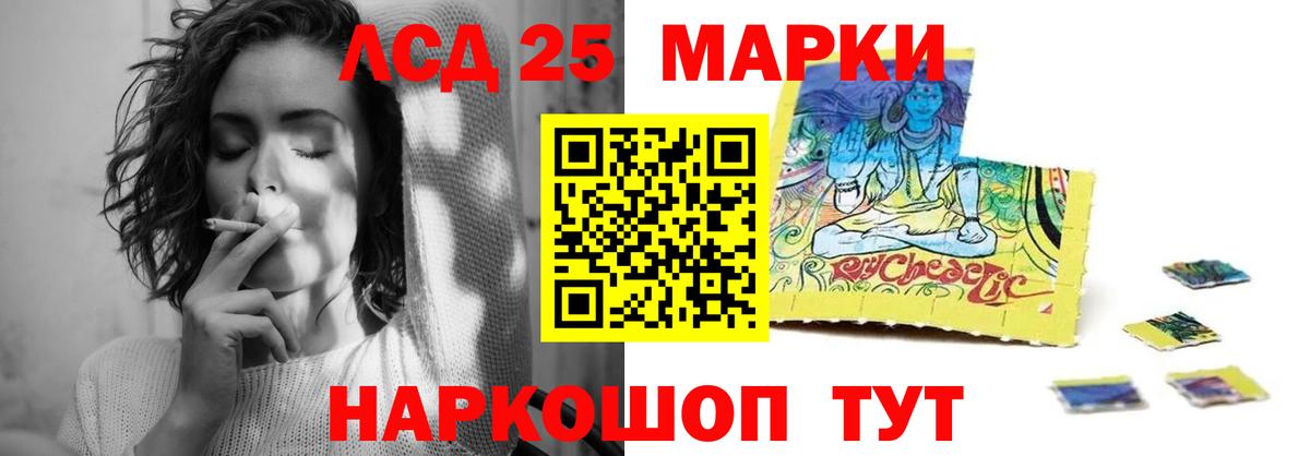 ЛСД экстази кислота  LSD-25 экстази ecstasy  Скопин 