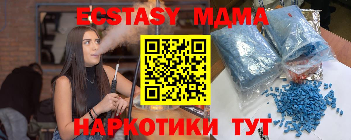 МДМА  Скопин  MDMA crystal 