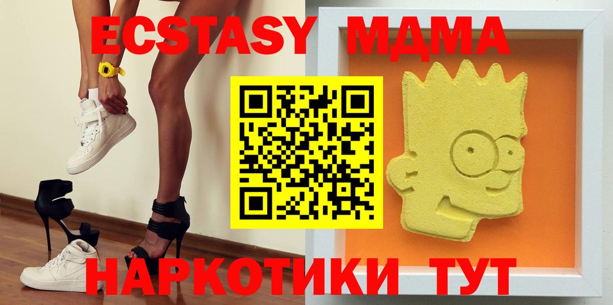 MDMA  Вход с VPN  Скопин  MDMA молли  MDMA Molly 