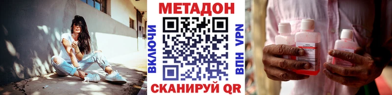 Метадон VHQ  Скопин 