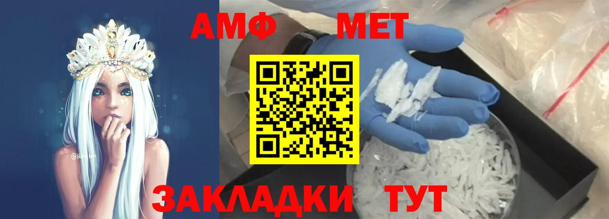 Метамфетамин мет Скопин