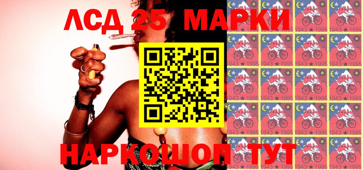 Наркотические марки 1500мкг Скопин