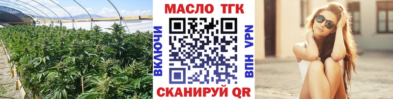 МЕГА ссылка  Скопин  Дистиллят ТГК Wax 