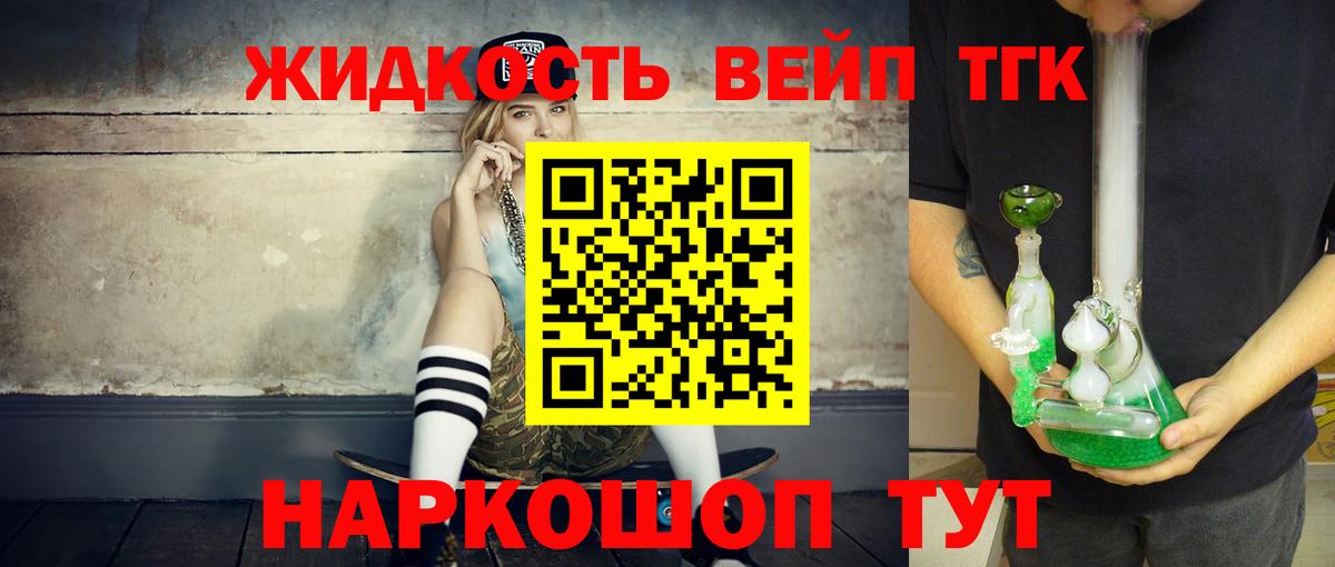 Скопин  где продают   ТГК Wax  Вход с VPN  ТГК гашишное масло 